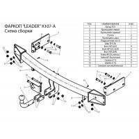 Фаркоп KIA SORENTO 2 (JC) 2006 - 2009 + электрика