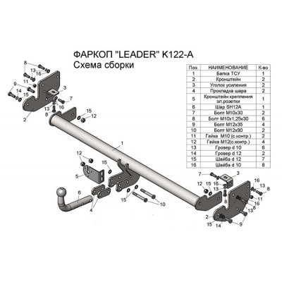 Фаркоп для KIA SOUL (PS) 2013.10 — 2018 г.в. + электрика