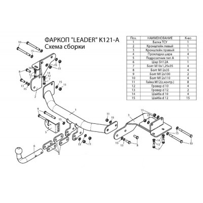 Фаркоп для KIA SORENTO PRIME 2015-2018 (дизель, бензин) / HYUNDAI SANTA FE 2015-2018 (дизель) + электрика