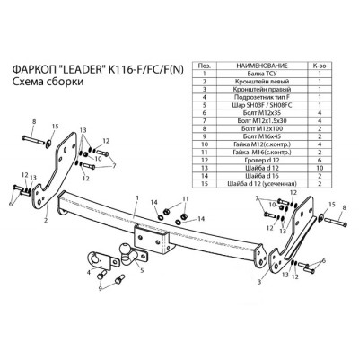 Фаркоп для KIA SORENTO 1 2002-2006 1 (C НЕРЖ. ПЛАСТИНОЙ) + электрика