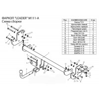 Фаркоп MITSUBISHI ASX (GA0) 2010- + электрика