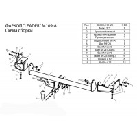 Фаркоп MITSUBISHI GRANDIS (NA4W) 2003-2011 + электрика