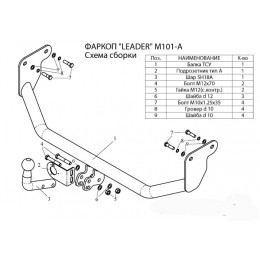 Фаркоп MITSUBISHI LANCER (IX) (CS_A) (седан универсал) 2003-2007 + электрика