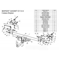 Фаркоп OPEL MERIVA 1 (X01) 2003-2010 + электрика