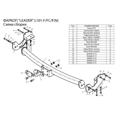 Фаркоп для LEXUS RX 300/330/350/400 (XU3) 2003-2009 + электрика