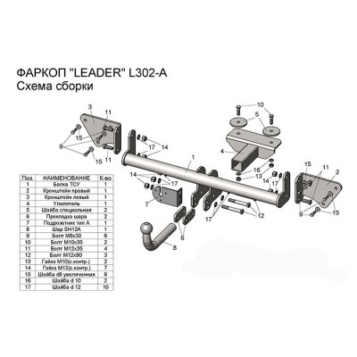 Фаркоп для LIFAN X50 2015-... + электрика