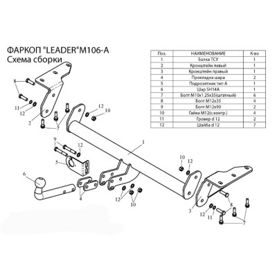 Фаркоп для MITSUBISHI OUTLANDER 2002-2007 + электрика