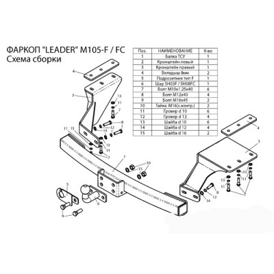 Фаркоп для MITSUBISHI OUTLANDER XL (CW0) 2007-2012 + электрика