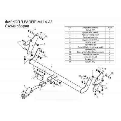 Фаркоп для MITSUBISHI PAJERO 3/4 (V60/V80) 2000/5-... + электрика