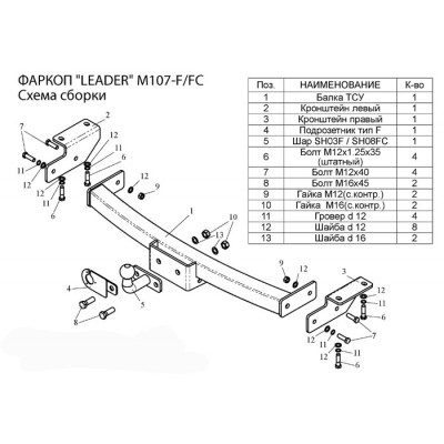 Фаркоп для MITSUBISHI PAJERO SPORT (K90) 1998-2008 (усиленный) +электрика