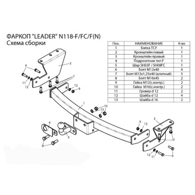 Фаркоп для NISSAN MURANO (Z51) 2010-2015 (С НЕРЖАВЕЮЩЕЙ ПЛАСТИНОЙ) + электрика