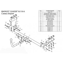 Фаркоп NISSAN TIIDA (C11) (седан) 2007-2014 + электрика