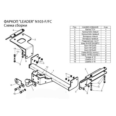 Фаркоп для NISSAN X-TRAIL 2 (T31) 2007-2014 (усиленный) +электрика