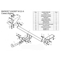 Фаркоп NISSAN X-TRAIL 3 (T32) 2014 - + электрика