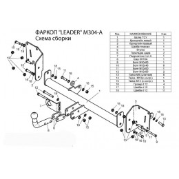 Фаркоп MAZDA 5 (CR19) 2005-2010 + электрика