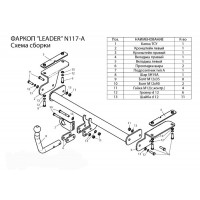 Фаркоп NISSAN TEANA (J32) 2008-2014 + электрика