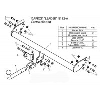 Фаркоп NISSAN TERRANO 2 (R20) 1993-2002 + электрика