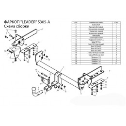 Фаркоп SUBARU FORESTER (SJ) 2012- + электрика