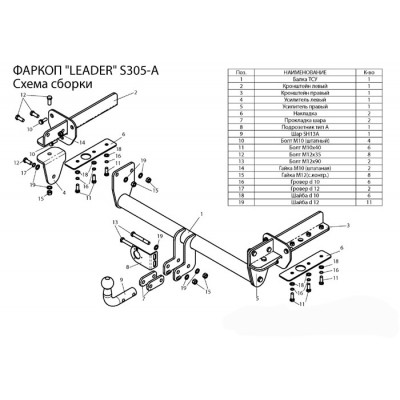 Фаркоп для SUBARU FORESTER (SJ) 2012-... + электрика