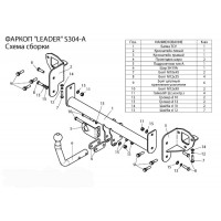 Фаркоп SUBARU IMPREZA (ХЕТЧБЕК) G3 2007-2011 + электрика