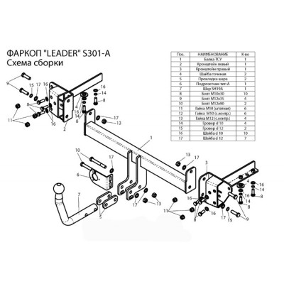 Фаркоп для SUBARU OUTBACK (BP) 2003-2009 + электрика