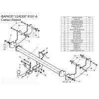 Фаркоп RENAULT SANDERO (B90) 2009-2014 + электрика