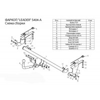 Фаркоп SUZUKI SX4 (EY) (2WD 4WD) 2006 - 2013 + электрика