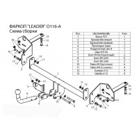 Фаркоп OPEL MOKKA 2012- + электрика