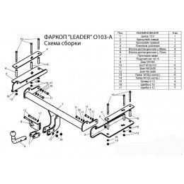 Фаркоп OPEL VECTRA C (седан) 2002 / 3-2008 + электрика