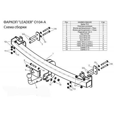 Фаркоп для OPEL ZAFIRA (F75/B) (минивен) 1998-2005/2005-2012 + электрика