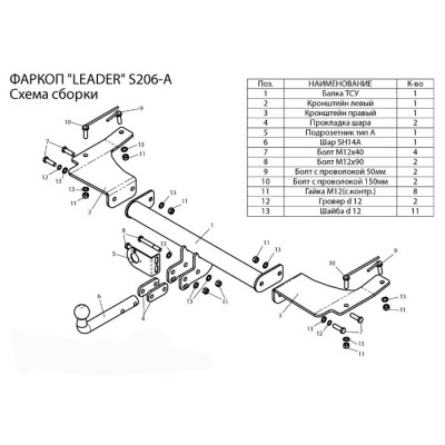 Фаркоп для SSANG YONG ACTYON (CJ) 2006-2011 + электрика