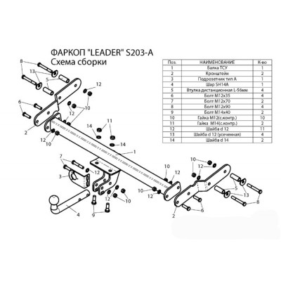 Фаркоп для SSANG YONG KORRANDO 1993-2006 /ТАГАЗ TAGER 2008-2011 + электрика