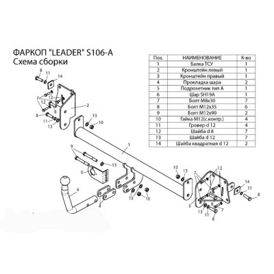 Фаркоп для SKODA SUPERB 2 (3T5) (универсал) 2009-2015 / OCTAVIA 2 (лифтбек) (1Z3) 2008-2013 + электрика