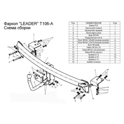 Фаркоп для TOYOTA CAMRY (V40,V50,XV50) (седан) 2006-2018 + электрика