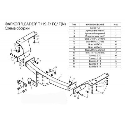 Фаркоп для TOYOTA HIGHLANDER 2010-2013 (С НЕРЖАВЕЮЩЕЙ ПЛАСТИНОЙ) + электрика