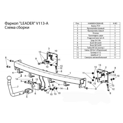 Фаркоп для VW CADDY (2KB) 2004-2011 (минивен)/ 2010-...(фургон) + электрика