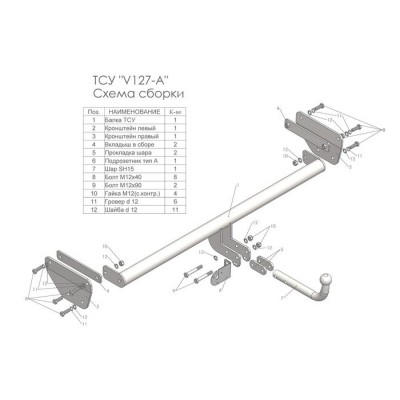 Фаркоп для VW TERAMONT 2017 - …. г. в. + электрика