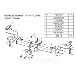 Фаркоп TOYOTA LAND CRUISER 200 2007- / LEXUS LX 570 2007- LX 450d 2015- (C НЕРЖ. ПЛАСТИНОЙ) + электрика