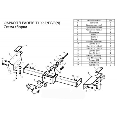 Фаркоп для TOYOTA LAND CRUISER PRADO (90) (J9) 1996-2002 (5 дверей) (усиленный) +электрика