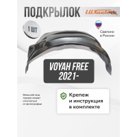 Подкрылок VOYAH Free 2021- (передний левый) / Воя Фри