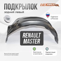 Подкрылок задний левый RENAULT Master 2010- односкатный