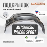 Подкрылок передний левый MITSUBISHI Pajero Sport 2008-16