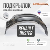 Подкрылок передний левый RENAULT Duster 2011-2020