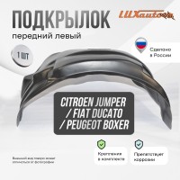 Подкрылок передний левый Citroen Jumper / Fiat Ducato / Peugeot Boxer 2006-2014