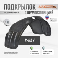 Подкрылок задний левый с шумоизоляцией X-Ray 2016-