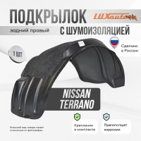 Подкрылок задний правый с шумоизоляцией Nissan Terrano 4х2 2014-