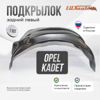 Подкрылок задний левый для Opel Kadet