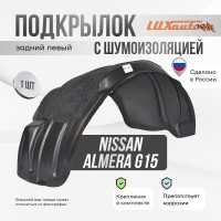 Подкрылок задний левый с шумоизоляцией Nissan Almera G15, 2012-