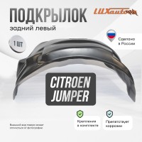 Подкрылок Citroen Jumper 2006- с расширителями арок (задний левый) / Ситроен Джампер