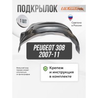 Подкрылок передний правый Peugeot 308 2007-11